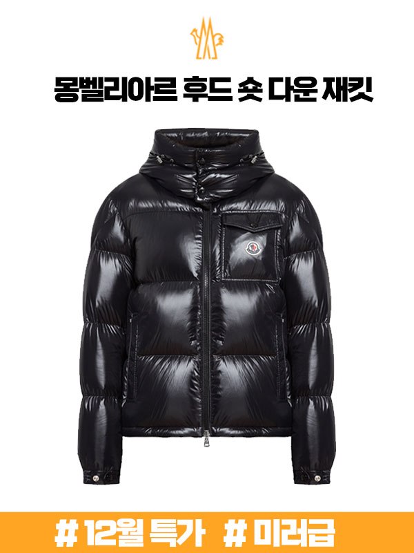 (겨울한정판매) 몽클레르 몽벨리아르 후드 숏 다운 재킷 재킷 K20911A51X0068950